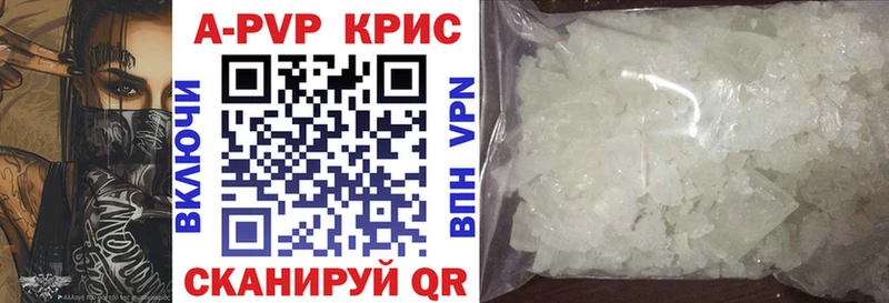 Alpha PVP СК КРИС  Купить где  Тайшет 