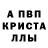 Alfa_PVP кристаллы TRICK_ TV