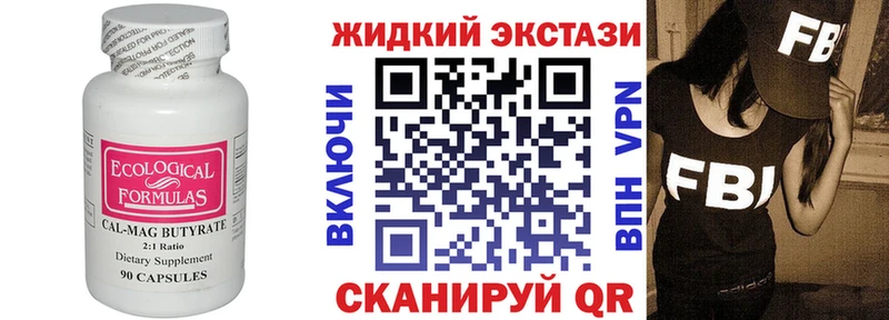 Бутират BDO  Купить  Тайшет 