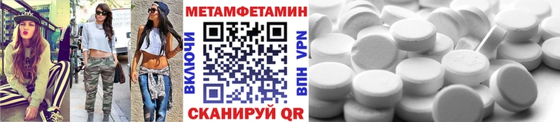 Первитин Декстрометамфетамин 99.9%  Купить  Тайшет 